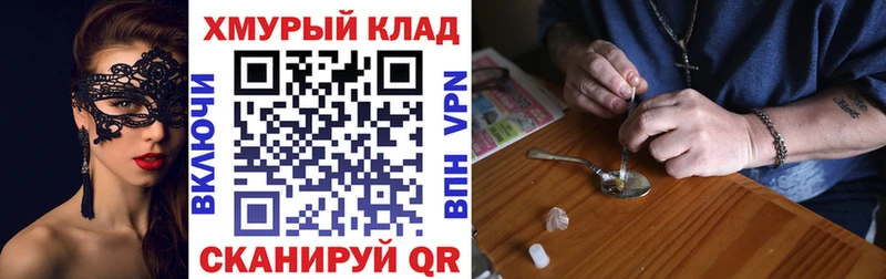 Героин белый  Купить  Ворсма 