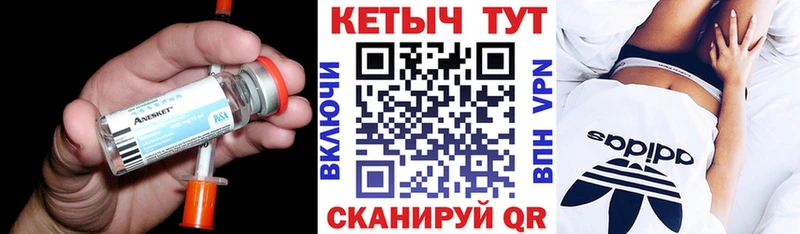 Кетамин ketamine  Купить закладки  Ворсма 