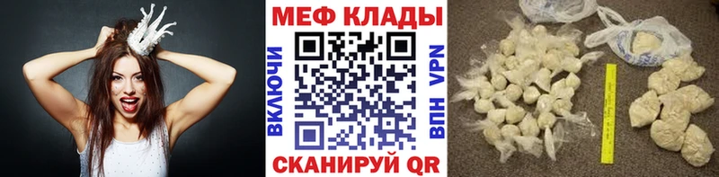 Меф мяу мяу  Купить  Ворсма 