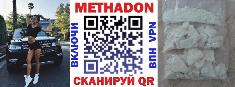Метадон мёд  Купить  Ворсма 